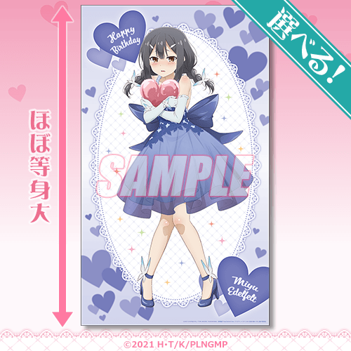 Fate/kaleid liner プリズマ☆イリヤ 等身大 布ポスター おまけ