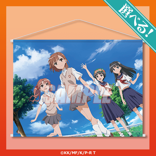 とある科学の超電磁砲T」Newtype オンラインくじ | くじ引き堂