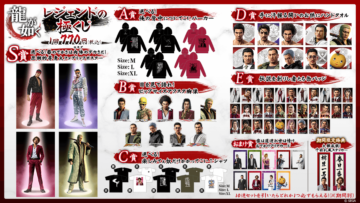 龍が如く 龍が如く極2 販促用 POP 桐生一馬 真島吾朗