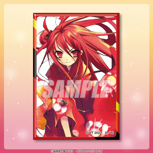 くじ引き堂 灼眼のシャナ 20周年記念オンラインくじ」 S-1-2 くじ引き