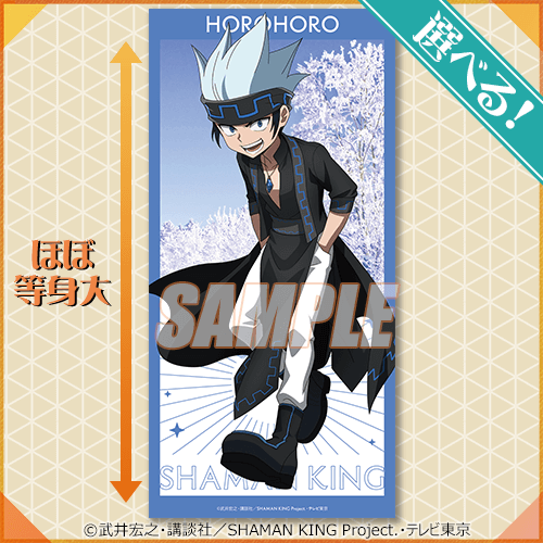 SHAMAN KING ふんばりくじ | くじ引き堂