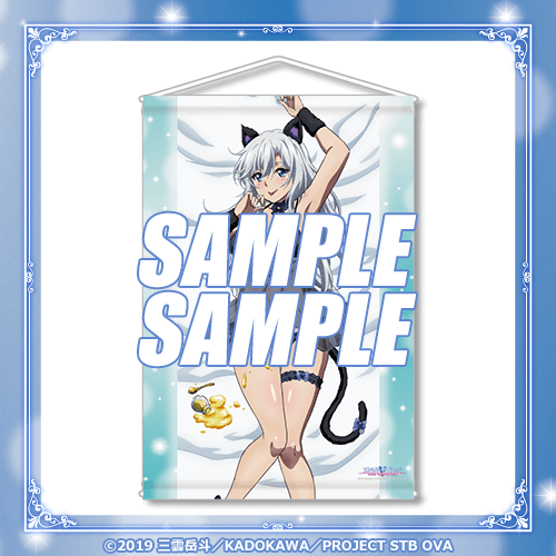 ストライク・ザ・ブラッド ラブリーキャット オンラインくじ | くじ引き堂