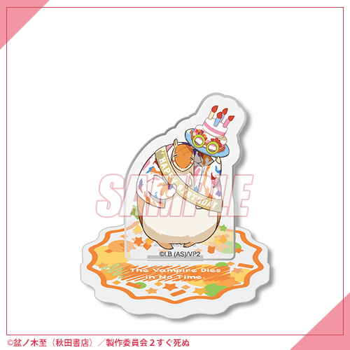 吸血鬼すぐ死ぬ展 開催記念くじ B賞アクリルジオラマ 吸血鬼すぐ死ぬ展