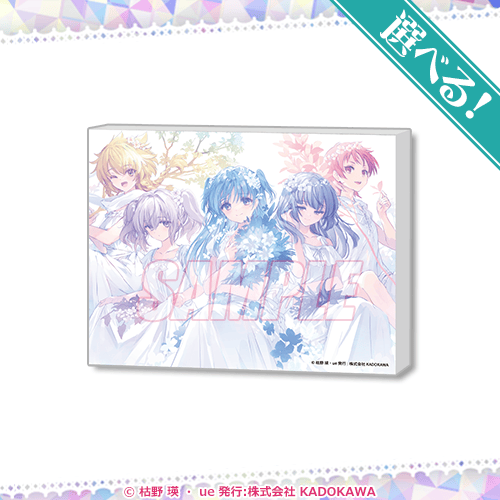 終末なにしてますか すかすか くじ引き堂 S賞 布ポスター 終末なにし