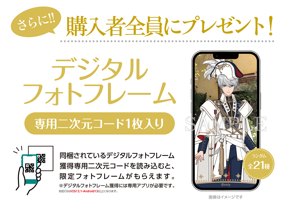 魔法使いの約束』 5th Anniversary ウエハースコレクトボックス | くじ