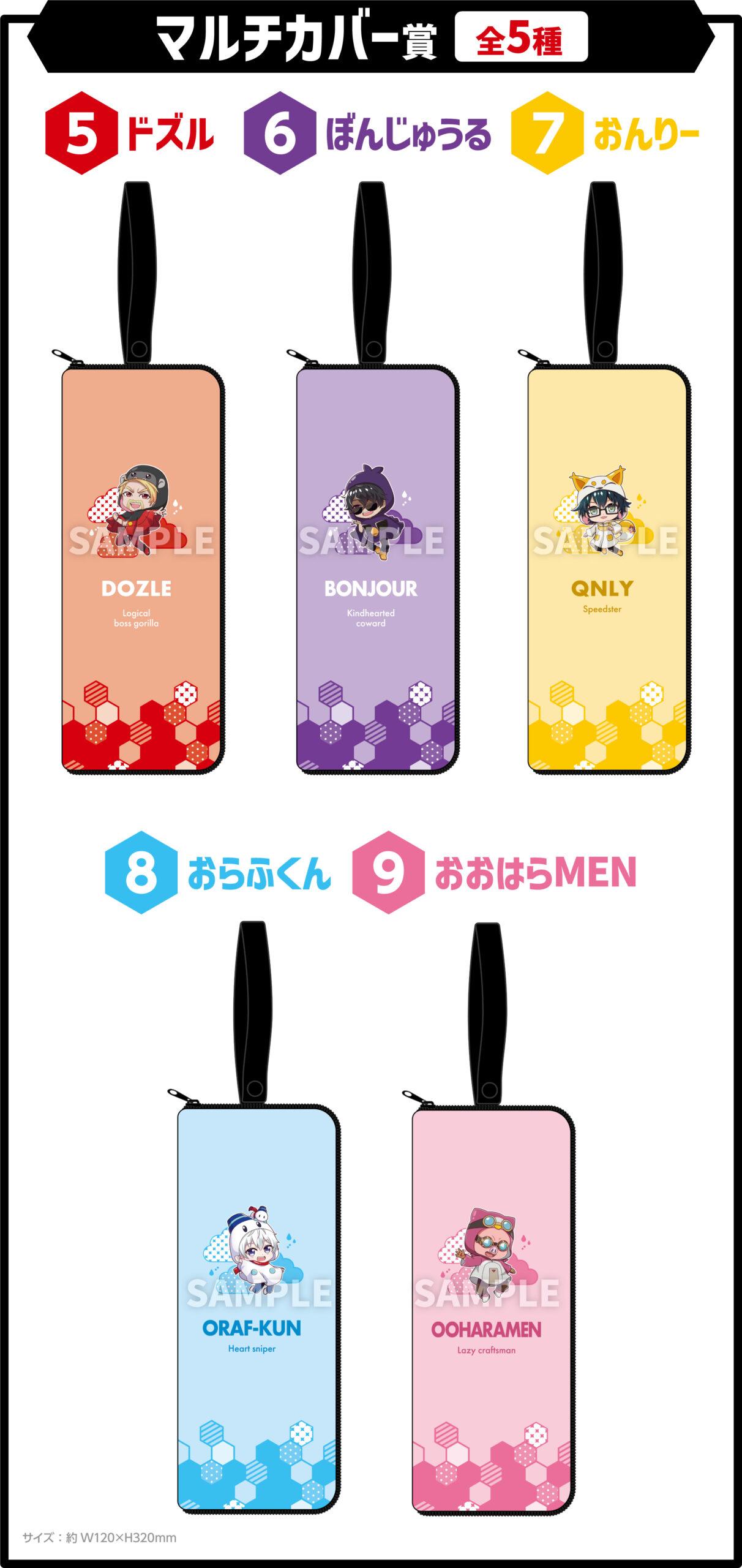 ドズル社 エンタメくじ | くじストリート