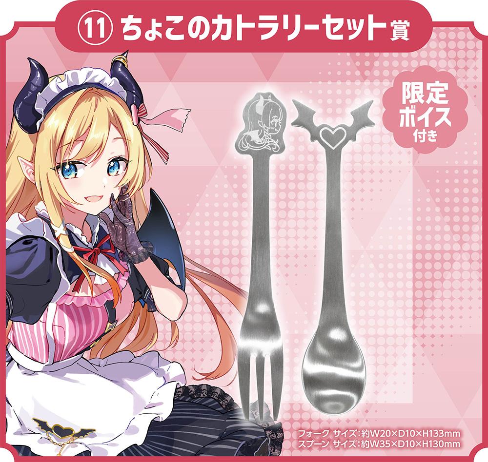 ホロライブ ホロクッキングくじ〜ホロっとカフェテリア〜 | くじストリート