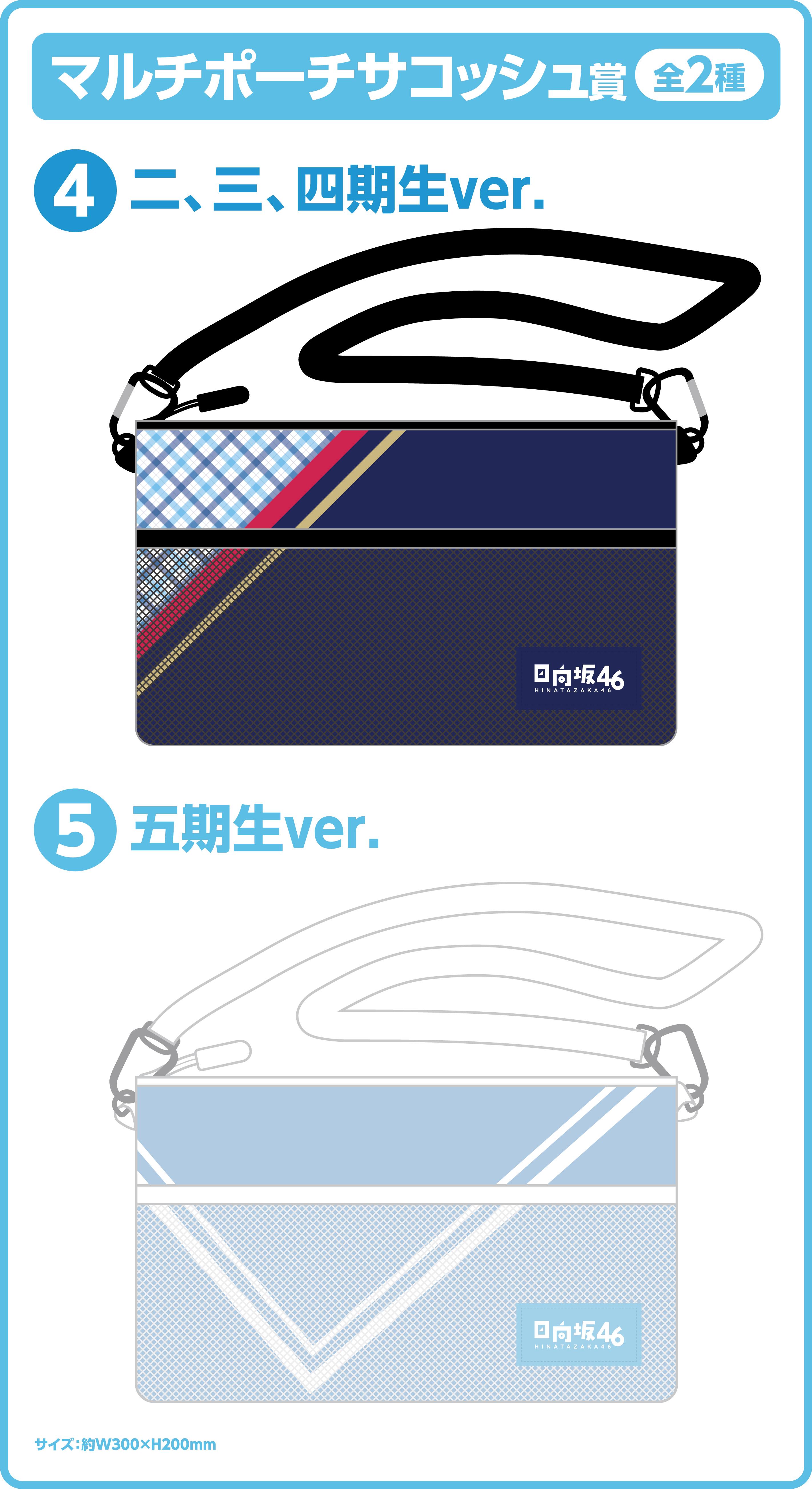 日向坂46くじ | くじストリート