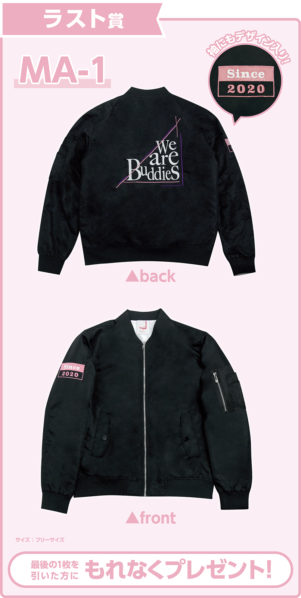 櫻坂46くじ | くじストリート