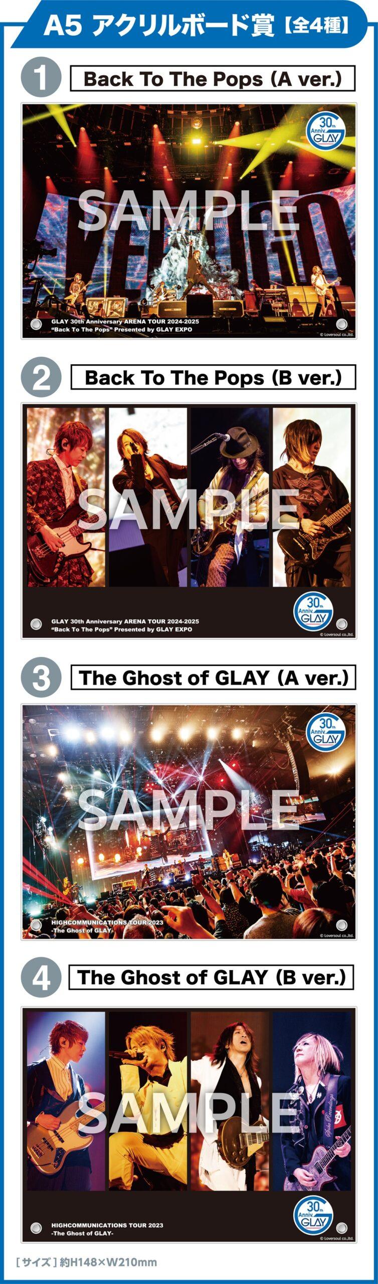 GLAY 30th Anniversaryエンタメくじ vol.2 | くじストリート