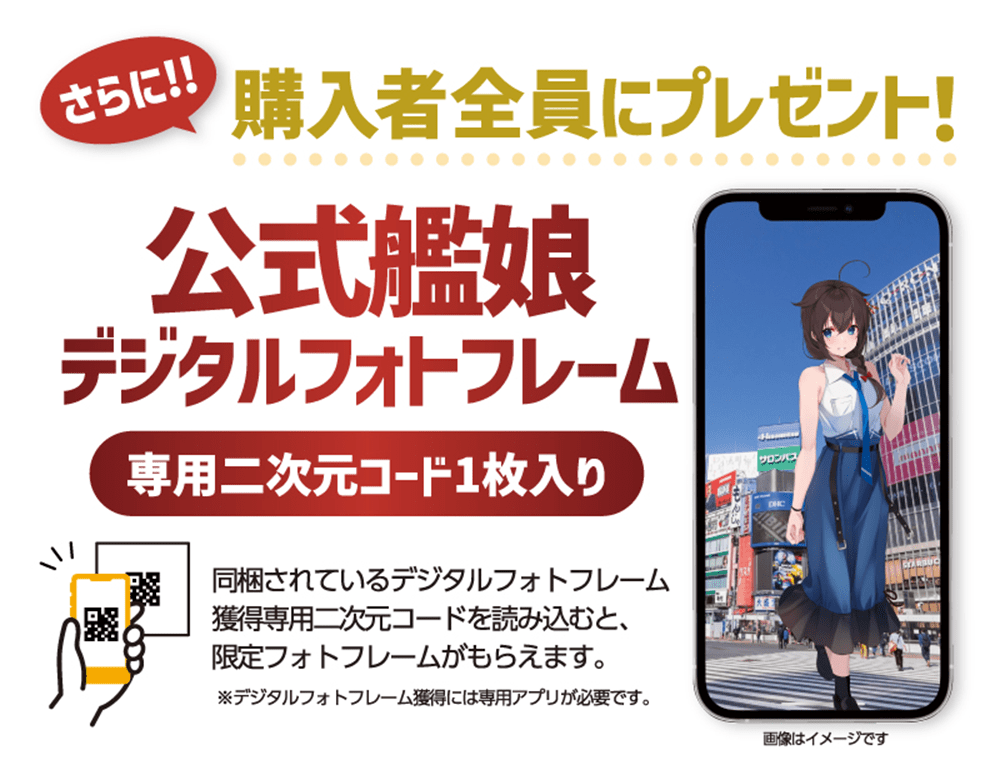 艦これ」ウエハースオペレーション | くじストリート