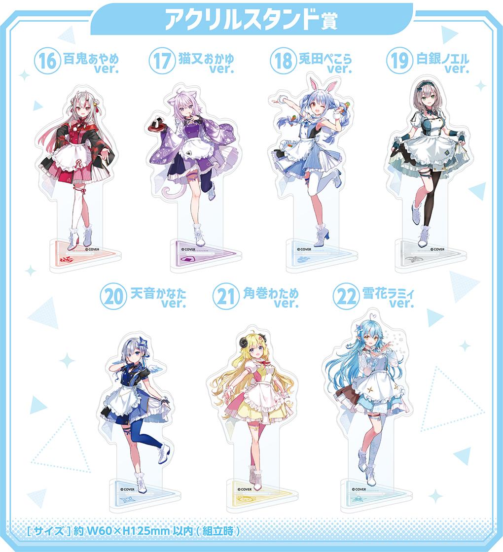 ホロライブ一番くじ 角巻わため4点セット 角巻わため 活動