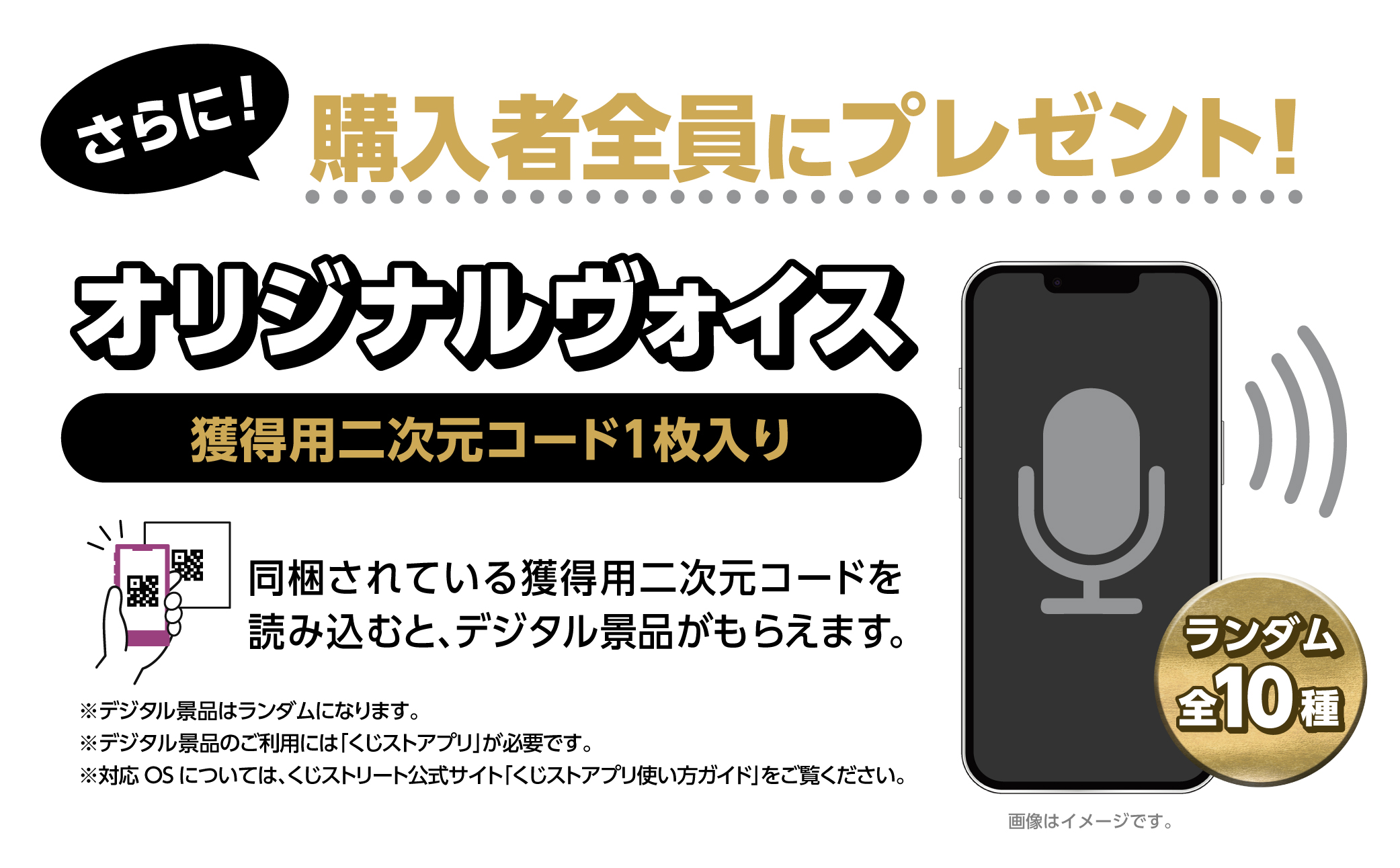 聖飢魔II 地球デビュー40周年 ウエハースコレクトボックス | くじ