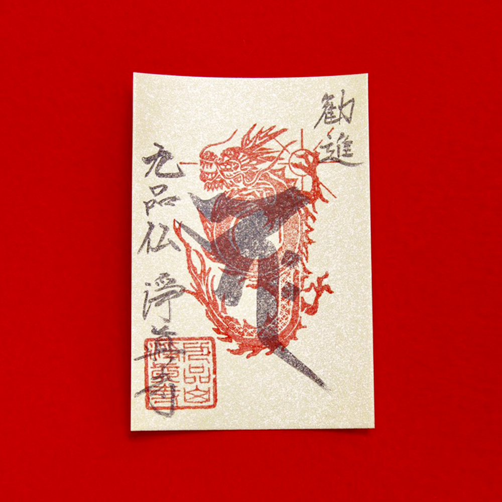 御朱印②】観音寺□直書き仁王像御朱印7面□はとさん御朱印帳□金剛不