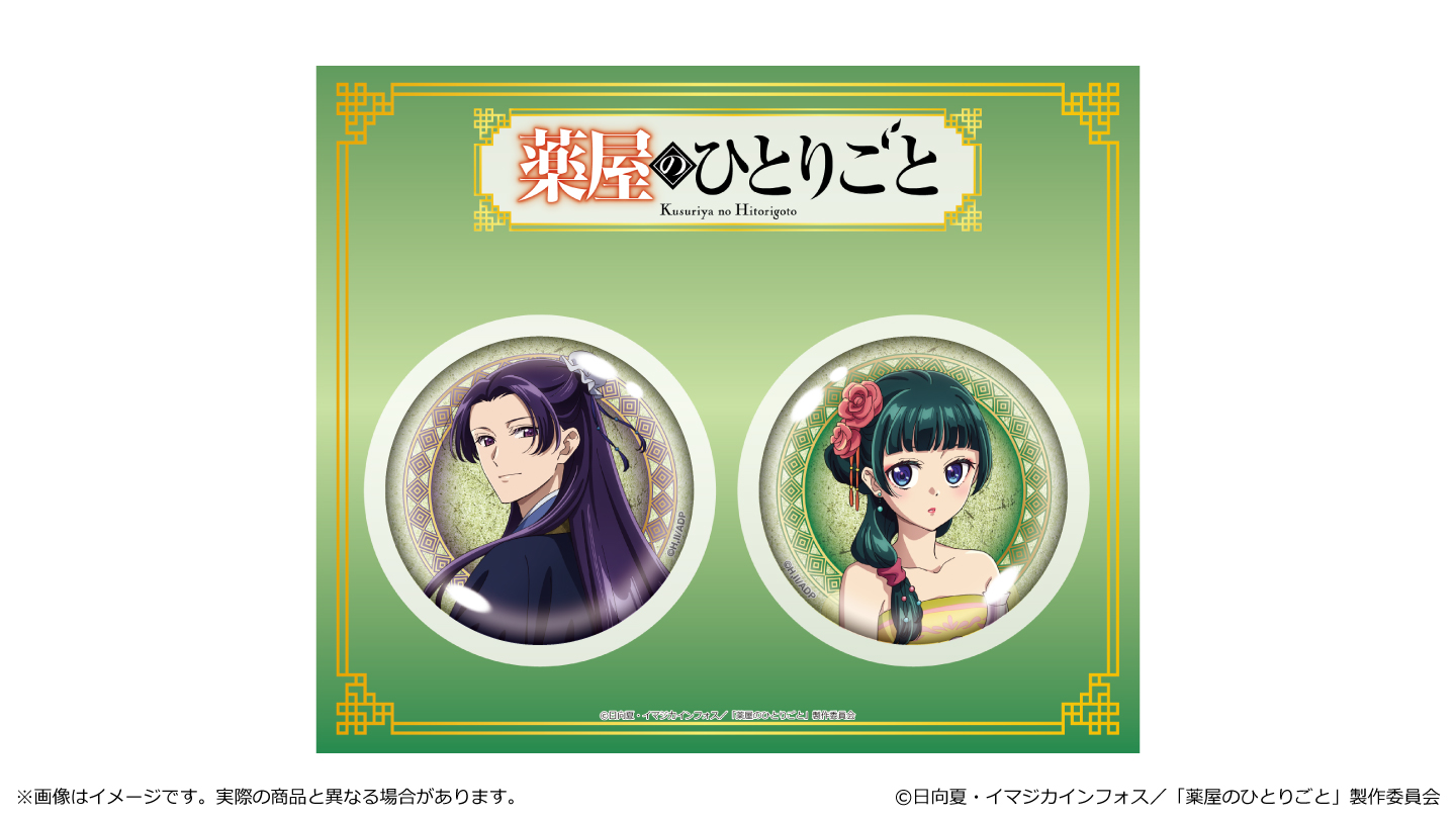 薬屋のひとりごと TSUTAYA ホログラム 缶バッジ 等身 壬氏 猫猫 Amazon