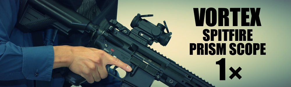VORTEX SPITFIRE AR Prism Scope 1✕（2016年版） レビュー | 現代戦技