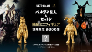 まとめ売り】ウルトラマン 怪人 約223体 バルタン星人 円盤生物星人
