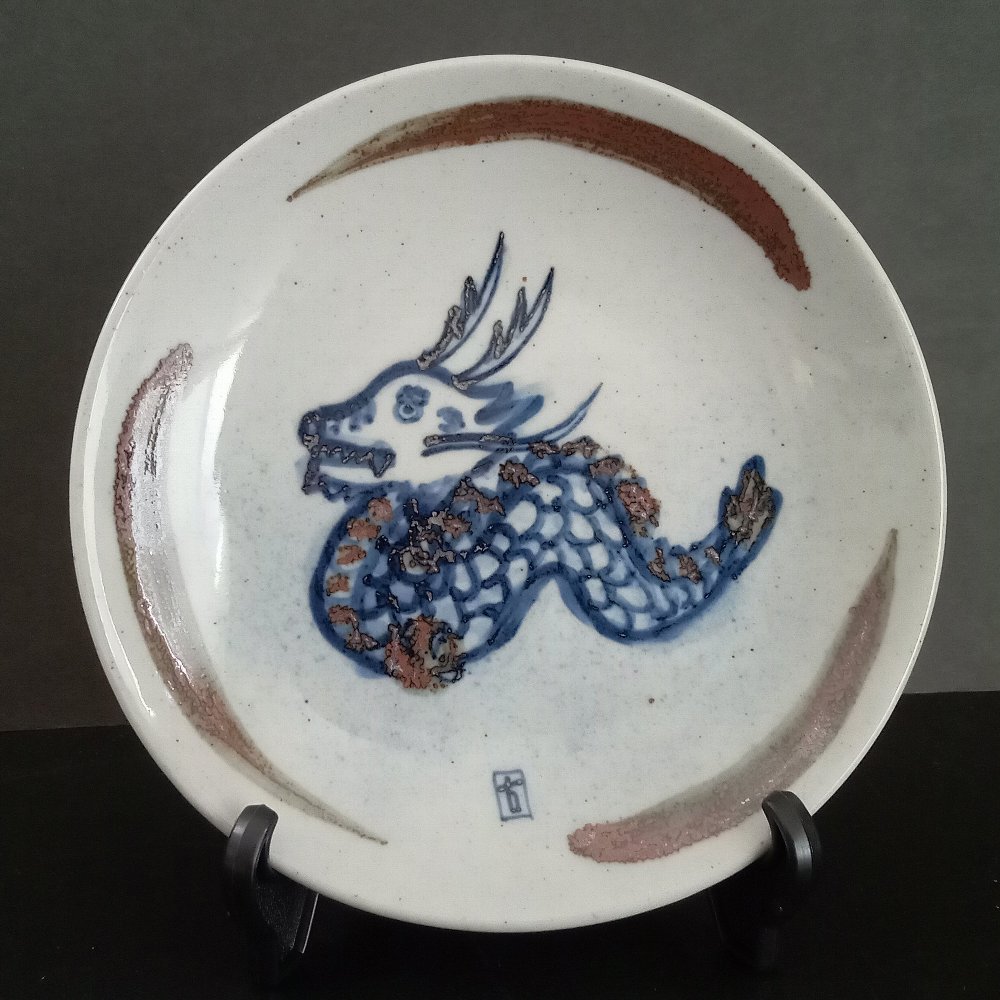 4.5号皿（皿立付）・龍 - 【九谷古青窯・くま野】 kutani kosei-gama