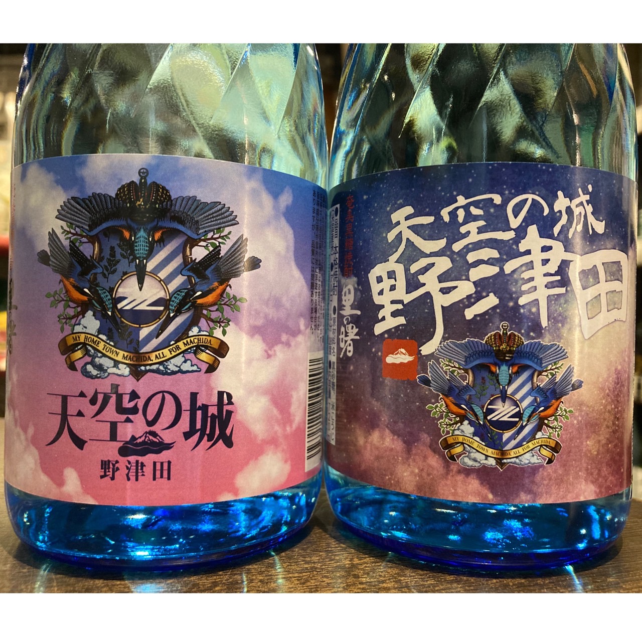 里の曙（さとのあけぼの）町田ゼルビア×町田酒造18° | リカーポート 蔵