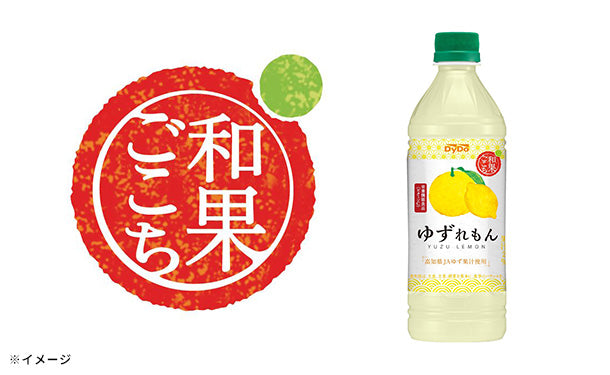 DyDo「和果ごこちゆずれもん」500mlのお得通販｜Kuradashi(クラダシ)で