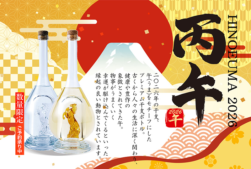 八鹿 干支ボトル 2026 午 熟成麦焼酎 500ml ｜銘酒館倉松