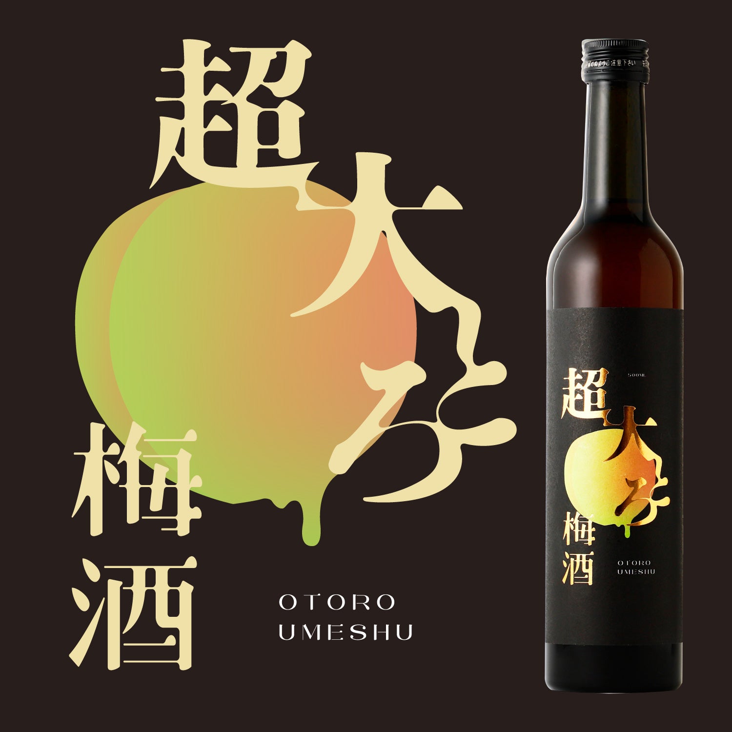 クラフト酒の通販】梅酒の商品一覧 | クラフト酒・日本酒の通販なら