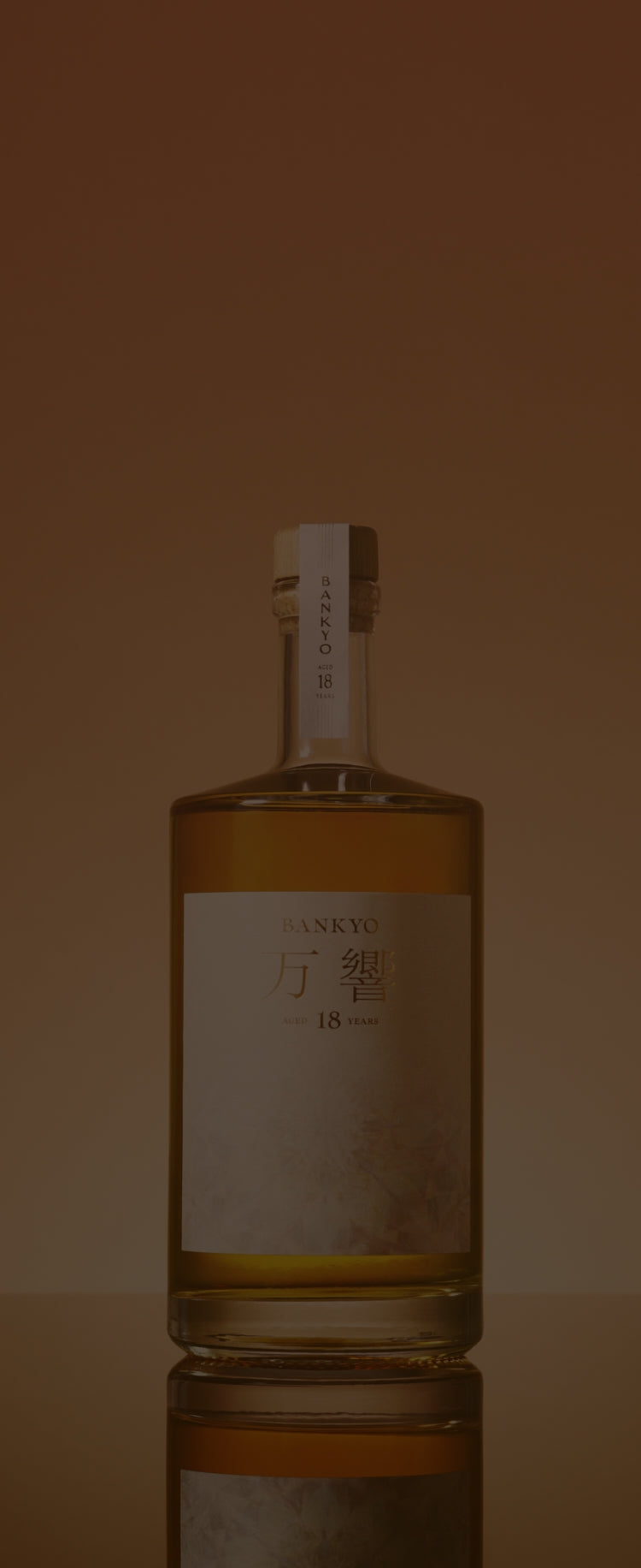 万響 -BANKYO- 18年 | クラフト酒・日本酒の通販ならKURAND（クランド）