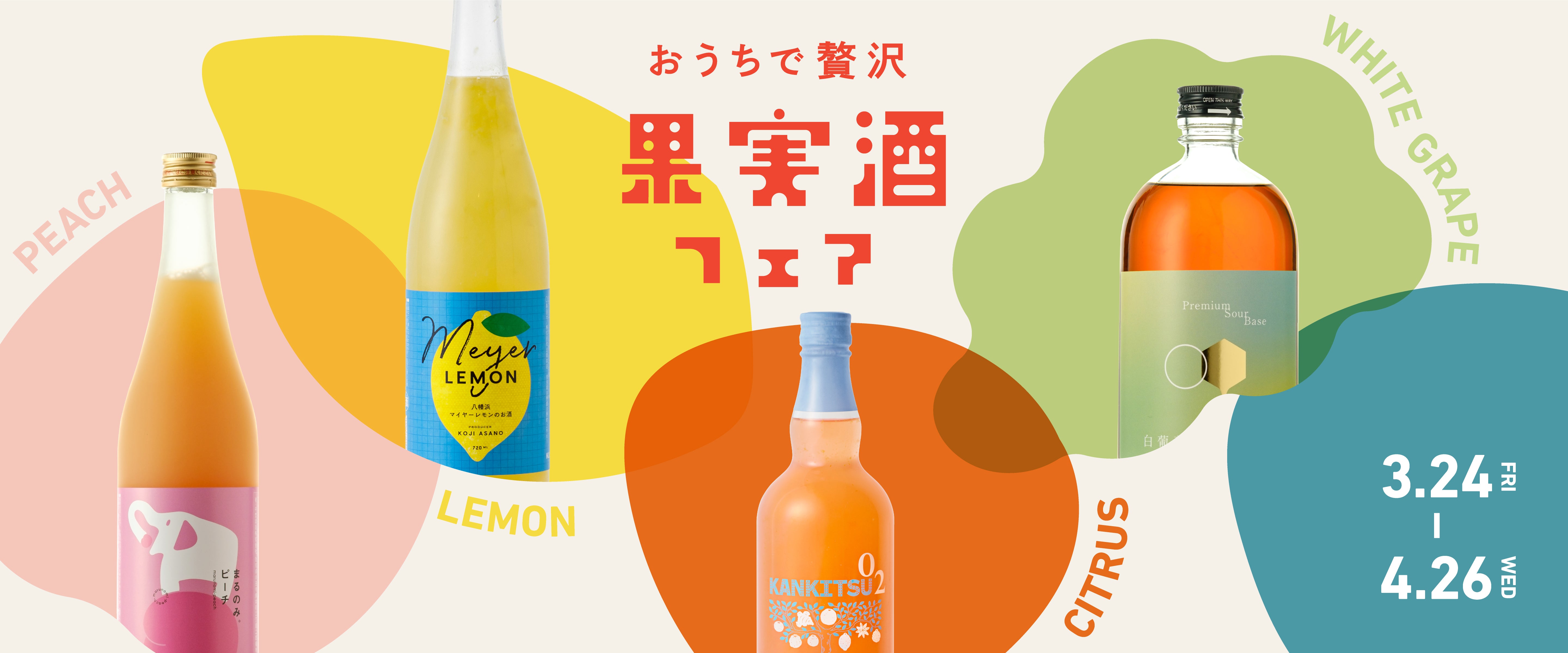 クランド リキュール、果実酒 9本セット 総額21910円分 36％OFF