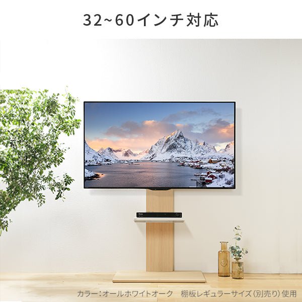 WALL INTERIOR TVSTAND V2 2020MODEL HIGH TYPE – KURASHI NO KATACHI