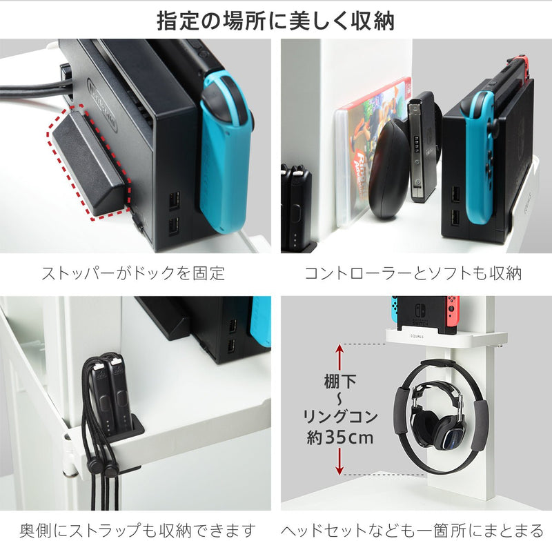 WALL INTERIOR TVSTAND V3・V2・V5対応 ポータブルゲーム機ホルダー
