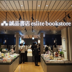 日本初上陸の「誠品生活日本橋」へ行ってきました！ | 暮らしと