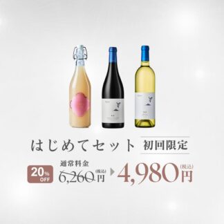 商品一覧 | フジクレールワイナリー公式オンラインショップ