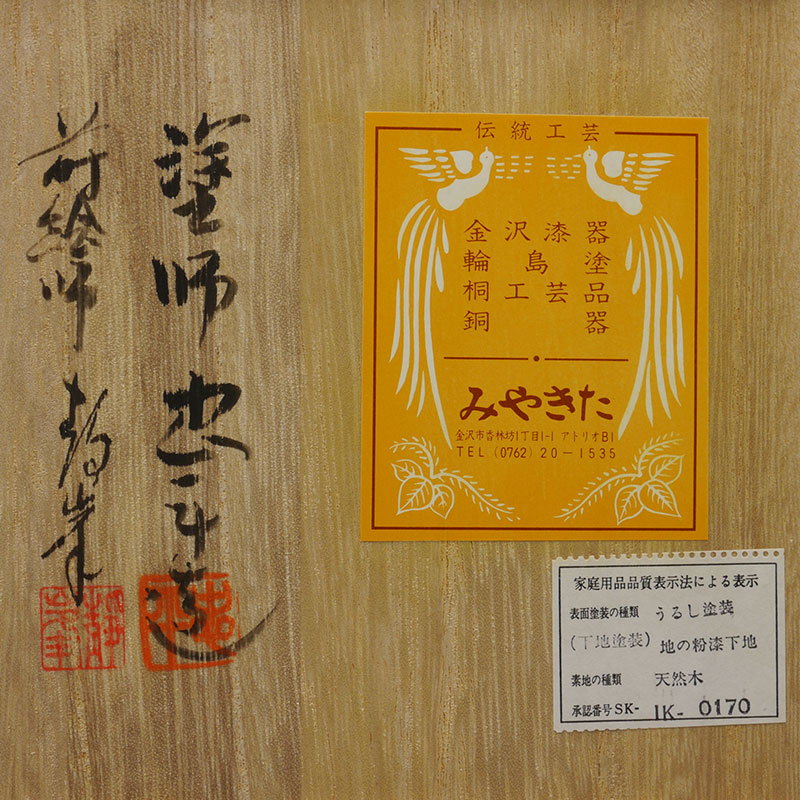 オススメ商品】小池敏夫(雅号：静峯) 輪島塗 宝石箱 伝統工芸品 黒 漆