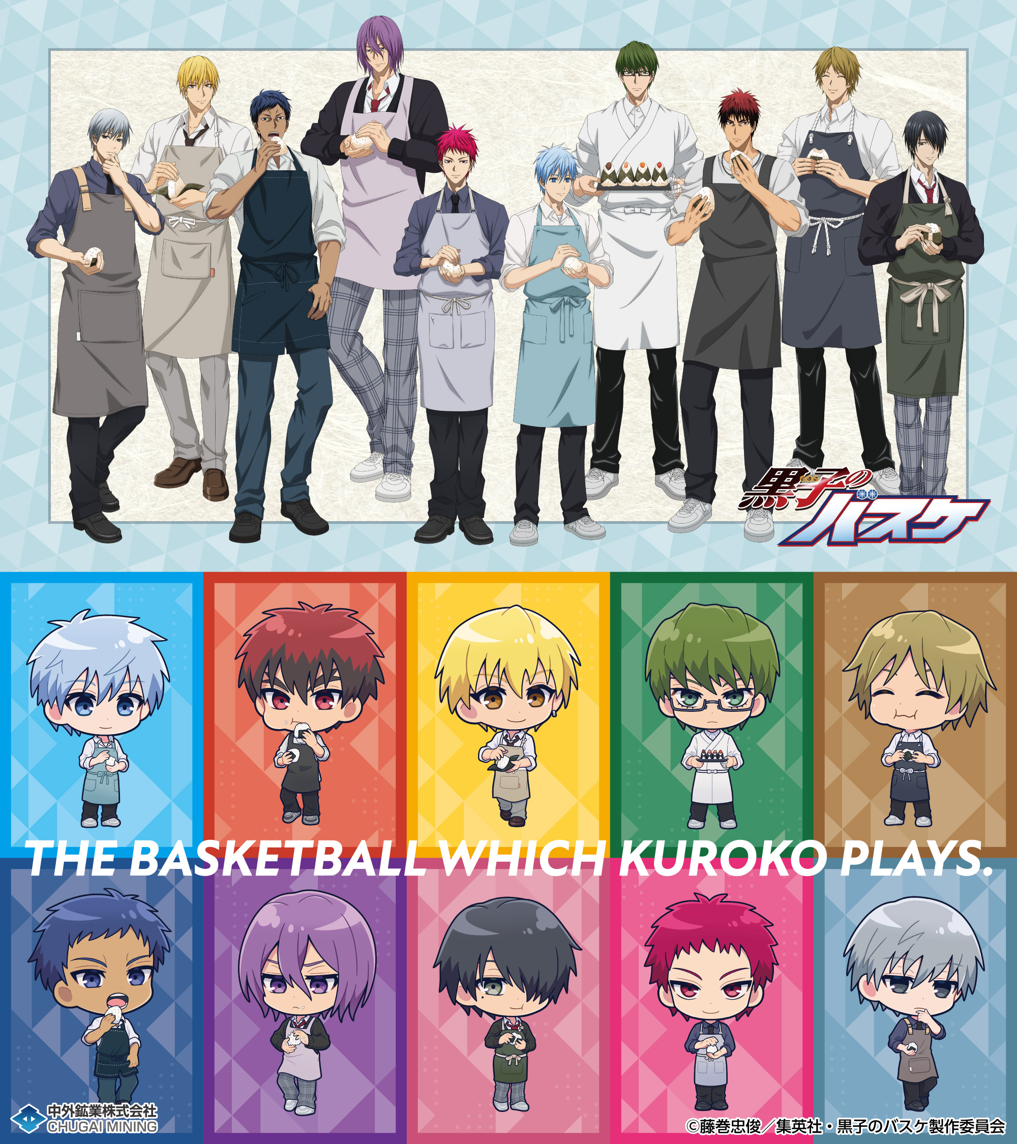 アニメグッズセット 多数 鬼滅の刃 黒子のバスケ他 アニメグッズセット