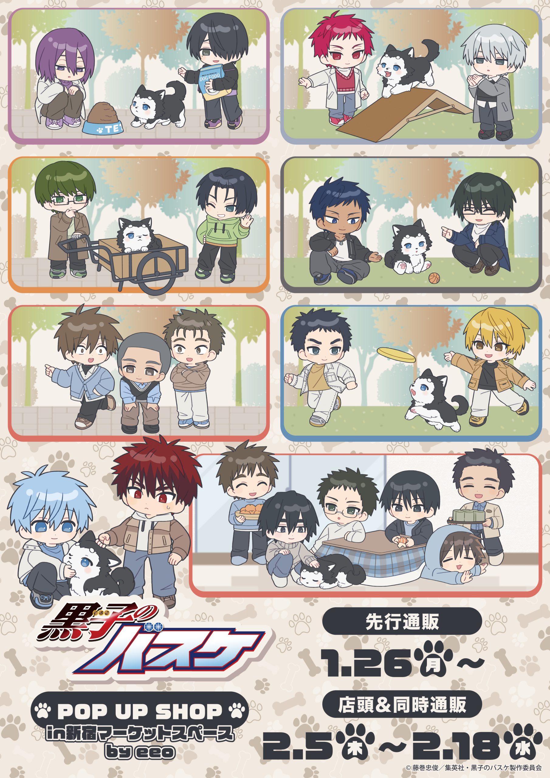 グッズ情報｜黒子のバスケ 最新情報