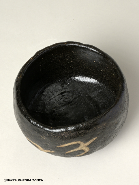 バーナード・リーチ 黒楽茶碗 | 銀座 黒田陶苑