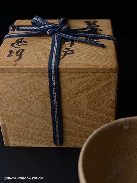 上口愚朗 井戸茶碗 | 銀座 黒田陶苑