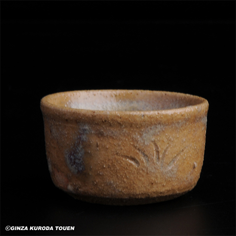 北大路魯山人 黄瀬戸印花文ぐい呑 | 銀座 黒田陶苑