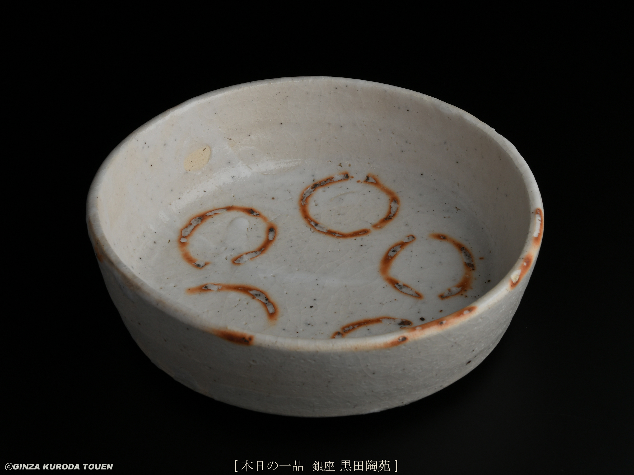 16 清水卯一 白釉汲出碗 10客 急須 湯冷まし 茶びつ 茶托5客 16 清水卯