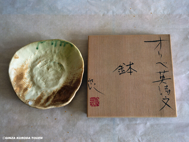 鯉江良二 織部 角皿 鯉江良二 織部 角皿 鯉江良二 織部 角皿 鯉江良二 織部