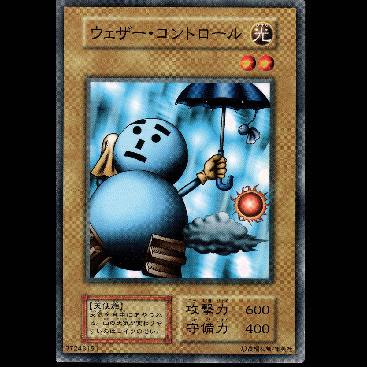 PSA10】遊戯王 東映 #21～#30 計10枚セット＋ウェザーコントロール