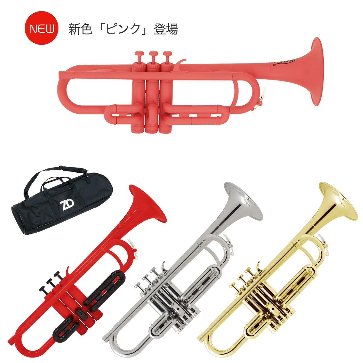 ZO ゼットオー【プラスチックトランペット】【ブラック】【お取り寄せ