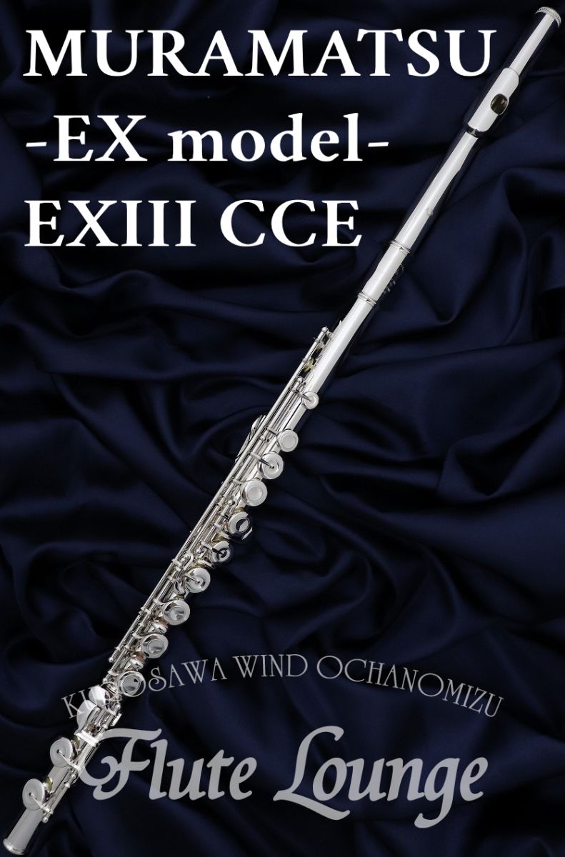EXIII CCE | 【クロサワ楽器店オンラインショップ】いい楽器とのいい