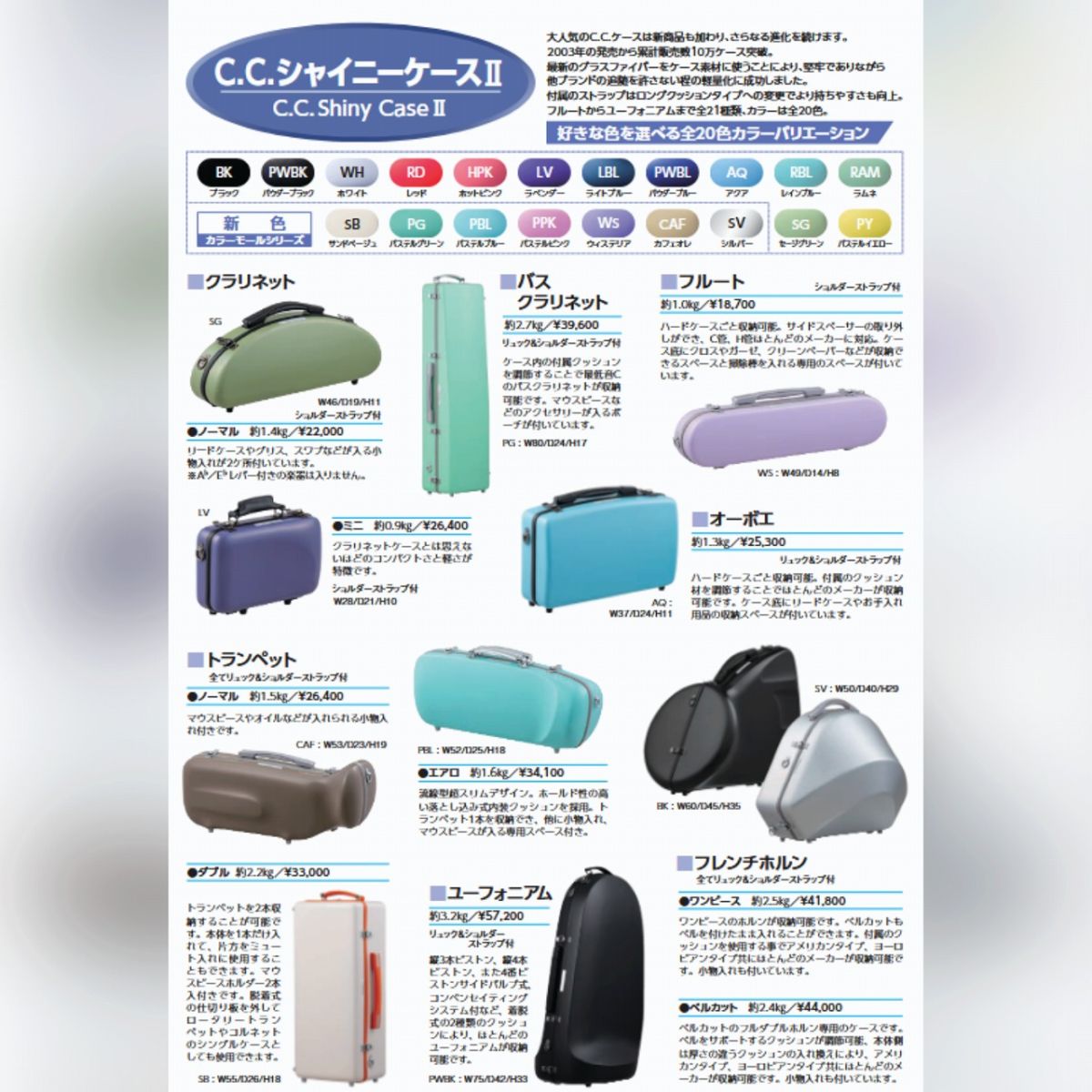 テナーサックスケース | 【クロサワ楽器店オンラインショップ】いい