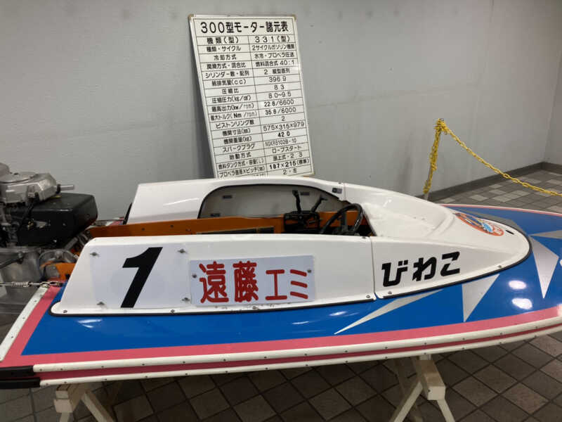 ボートレーストレーディングカード 遠藤エミ スペシャルシークレット