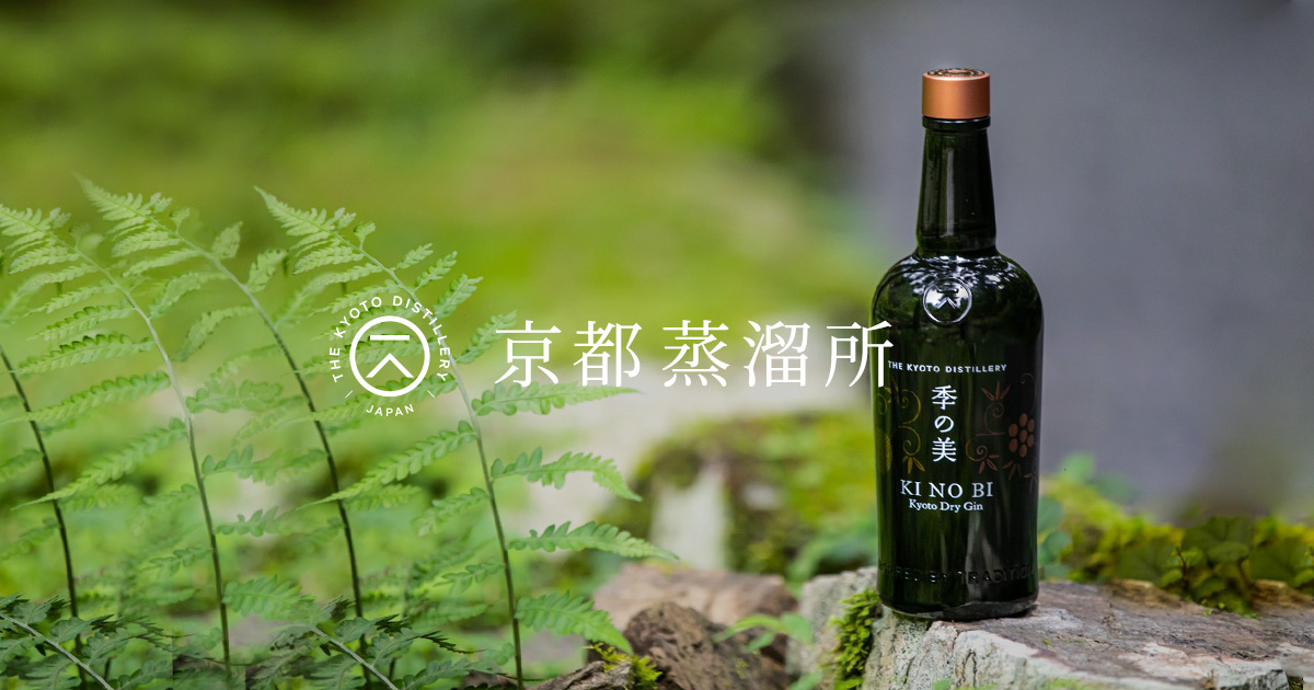 会員制オンラインショップ｜京都で生まれたジン蒸溜所 京都蒸溜所