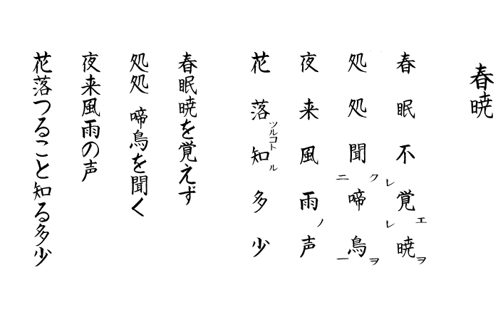 掛け軸 春暁 春眠暁を覚えず 松川玉堂先生の十五回目のお