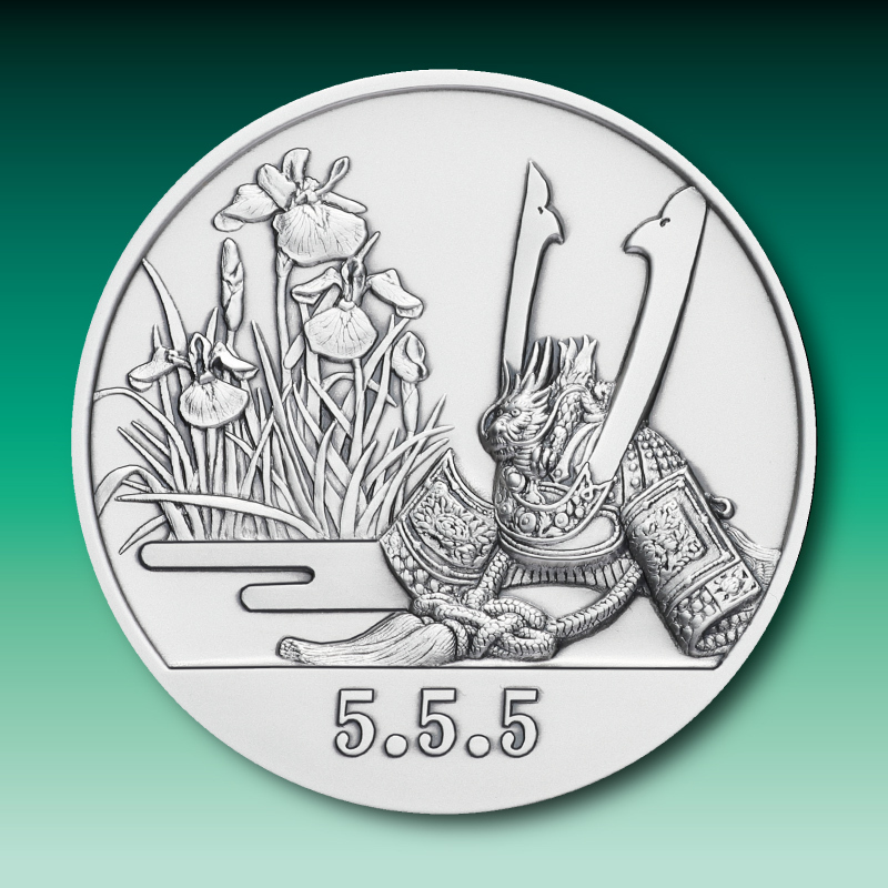 令和5年5月5日記念 記念メダルと記念カバーの特別セット 4月3日