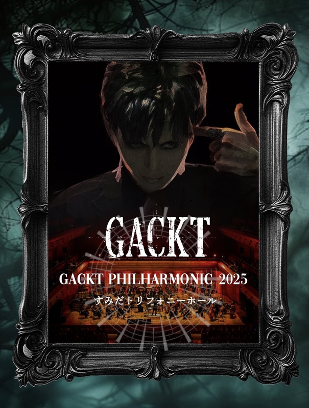 GACKT、ソロ活動25周年イヤーの締め括りに全く新しいオーケストラ