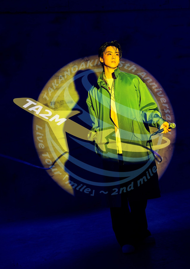 高野洸 5th Anniversary Live Tour 「mile」 ～2nd mile～の公演詳細